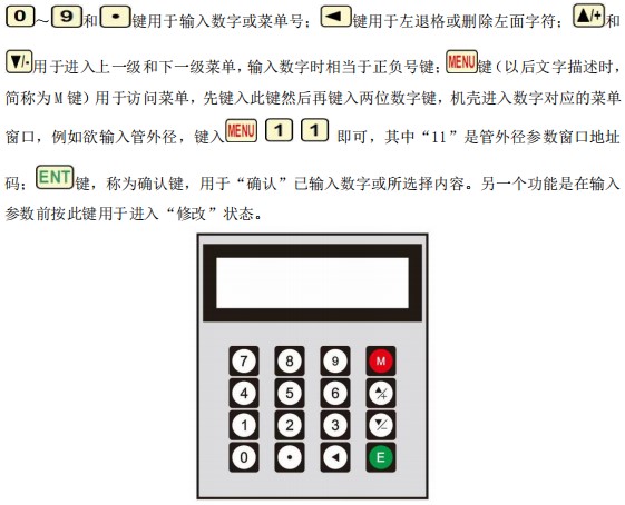 超聲波91视频免费在观看按鍵說明圖
